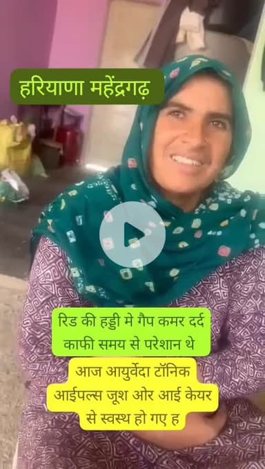 रीड की हड्डी में गेप व कमर दर्द में अच्छी राहत अधिक जानकारी के लिए संपर्क करें 9050940866