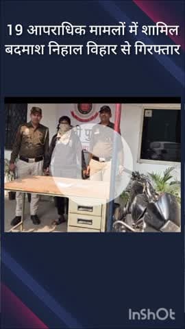 पंजाबी बाग: निहाल विहार पुलिस ने 19 आपराधिक मामलों में शामिल बदमाश को DDA पार्क से गिरफ्तार किया