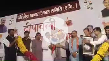 लाडपुरा: बोरखेड़ा व्यापार समिति का दीपावली स्नेह मिलन समारोह, लोकसभा अध्यक्ष ओम बिरला ने की शिरकत