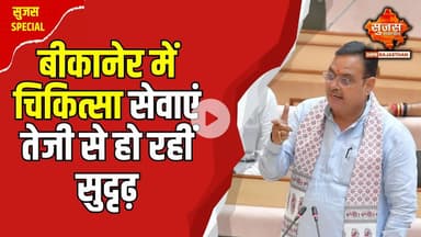 सीएम श्री भजनलाल शर्मा के महिला सशक्तीकरण के विजन को मिला नया आयाम | Sujas Special