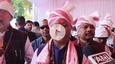 जगदलपुर: मुख्यमंत्री विष्णुदेव साय ने कहा, जनजातीय गौरव दिवस में शामिल होना गर्व का विषय है