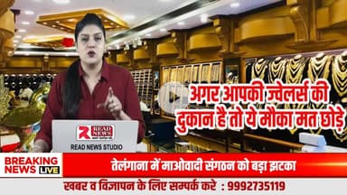 READ NEWS बना India का No.1 Gold News Platform — 15 दिनों में 100 Million+ Views..

#gold #jewelry #Advertising