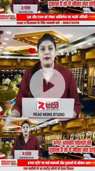 READ NEWS बना India का No.1 Gold News Platform — 15 दिनों में 100 Million+ Views..