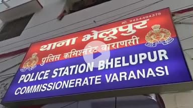 भेलूपुर में डिजिटल अरेस्ट के जरिए बुजुर्ग से 7 दिनों में ₹9 लाख की ठगी, जांच में जुटी पुलिस की टीम
