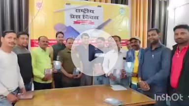 आरा: सूचना भवन कार्यालय में राष्ट्रीय प्रेस दिवस को हर्षोल्लास के साथ मनाया गया, कार्यक्रम की शुरुआत
