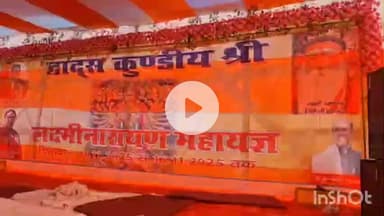 मेदिनीनगर (डालटनगंज): चियाकी में लक्ष्मी नारायण महायज्ञ का भव्य समापन, महाभंडारे में उमड़ी श्रद्धालुओं की भीड़