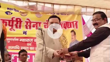 हमीरपुर: पारा ग्राम पंचायत में महर्षि सुपच सुदर्शन जयंती कार्यक्रम में पहुंचे उड़ीसा राज्य के मुख्य न्यायाधीश डा. आई एम खुद्दसी