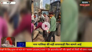 मैनपुरी/UP– नगर पालिका की एक बड़ी लापरवाही फिर सामने आई
