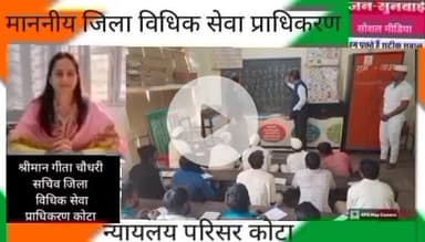 माननीय जिला एवं सेशन न्यायाधीश कोटा द्वारा केंद्रीय कारागृह का निरीक्षण किया दिए विशेष निर्देश