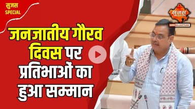 भगवान बिरसा मुंडा की 150वीं जयंती पर झालावाड़ में हुआ जिला स्तरीय कार्यक्रम | 41 Zile 41 Khabar |