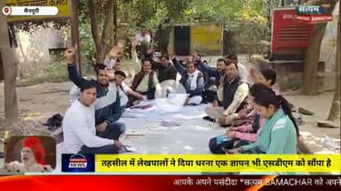 मैनपुरी/UP– तहसील में लेखपालों ने दिया धरना और एक ज्ञापन भी एसडीएम को सौंपा है
