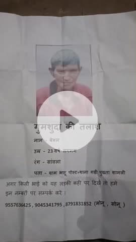 Village bhattu  disst shamli 
jis bhi bhai ko khi bhi dikhe. please help kre sabhi bhai # gumsudha #talash