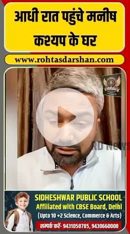 आधी रात प्रशांत किशोर पहुंचे मनीष कश्यप के घर। #PrashantKishor #ManishKashyap #BiharElection #BreakingNews #BiharPolitics #RDNnews