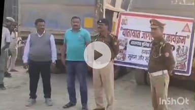 शाहजहांपुर: बड़े वाहनों से बढ़ते हादसे रोकने के लिए पुलिस सक्रिय, ट्रक व डंपर चालकों को दी गई अहम यातायात सीख
