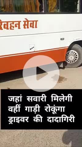 चुरू में रोडवेज बस स्टैंड पर आए दिन ऐसे ही जाम लगा रहता है
#चुरू 
#लोकपरिवहन 
@churuvision