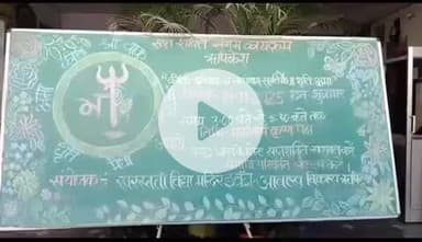 ऋषिकेश: आवास विकास में विद्या मंदिर में महिलाओं के द्वारा और महिलाओं के लिए सप्तशक्ति संगम कार्यक्रम का आयोजन हुआ