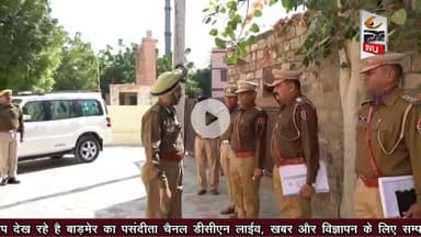एडीजी रूपिंदर सिंह ने किया बाड़मेर पुलिस का वार्षिक निरीक्षण, पुलिस को दिए आवश्यक दिशा–निर्देश ||