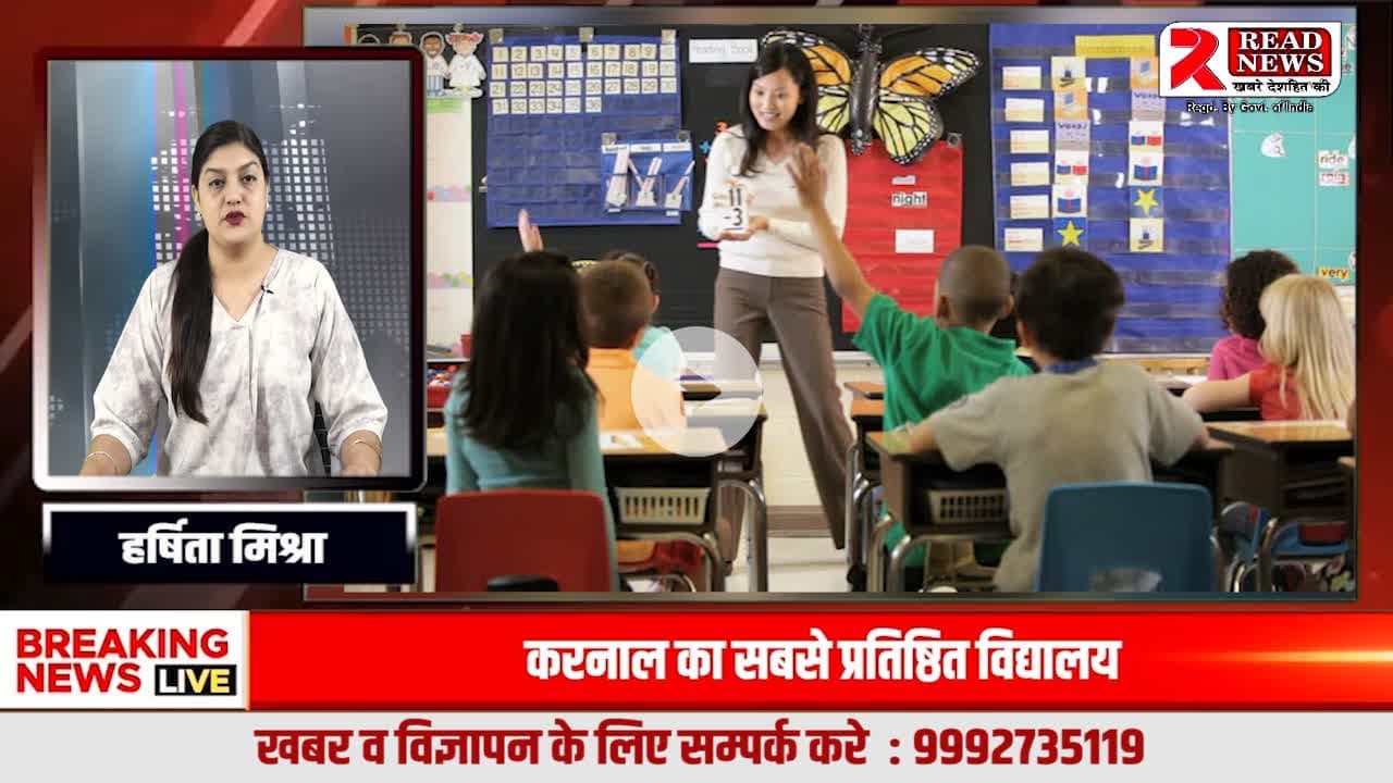 DELHI PUBLIC SCHOOL KARNAL  मे Admission Open.. DPS #KARNALSCHOOL #karnal #school #karnalcity #DPS
