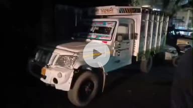 कोडरमा: गुप्त सूचना पर एसपी ने मवेशी लदे तीन पिकअप वाहन पकड़े, चालक हिरासत में