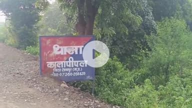 कालापीपल: ग्राम सूरतीपुरा में बोनी व सिंचाई को लेकर मारपीट, पुलिस ने 2 लोगों पर दर्ज की FIR