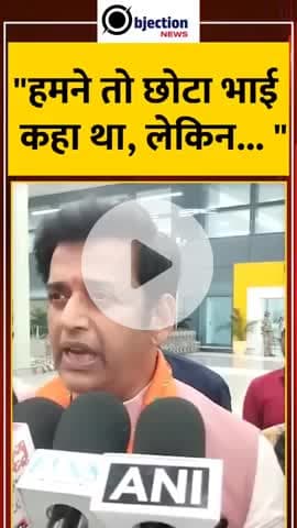 हमने तो छोटा भाई कहा था, लेकिन... " #khesari​ #ravikishan​ #biharelection2025​ #ytshorts​ #share #Like#follow