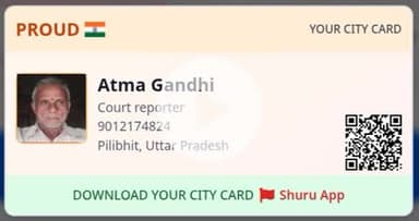 कोर्ट रिपोर्टर आत्मा गांधी गांव वस्थना थाना बरखेड़ा जनपद पीलीभीत