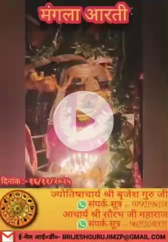 #राधे-राधे #माँ_विंध्यवासिनी #राधे #हरहरमहादेवहाकाल #mahakaal #ॐ #krishnaquotes #mathura #vishnu #spirituality #trending