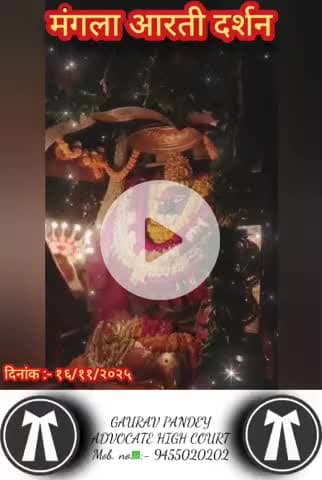 #राधे-राधे #माँ_विंध्यवासिनी #राधे #हरहरमहादेवहाकाल #mahakaal #ॐ #krishnaquotes #mathura #vishnu #spirituality #trending