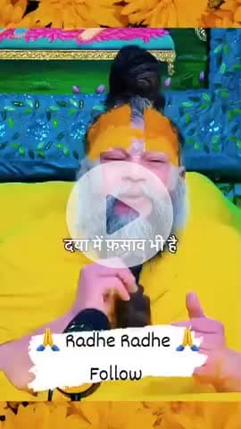 #राधे-राधे #माँ_विंध्यवासिनी #राधे #हरहरमहादेवहाकाल #mahakaal #ॐ #krishnaquotes #mathura #vishnu #spirituality #trending