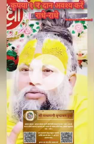 #राधे-राधे #माँ_विंध्यवासिनी #राधे #हरहरमहादेवहाकाल #mahakaal #ॐ #krishnaquotes #mathura #vishnu #spirituality #trending