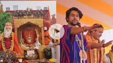 मथुरा: बाबा धीरेंद्र शास्त्री की सनातन पदयात्रा आज अंतिम पड़ाव पर वृंदावन में चार धाम वैष्णो देवी प्रांगण में होगा भाव समापन