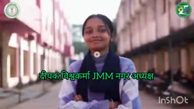 रजत पर्व का उत्सव
झारखण्ड की बेटियाँ सशक्त भी हैं और आत्मनिर्भर भी Thank You मंईयाँ सम्मान योजना
आइए अनंत संभावनाओं की ओर मिलकर कदम बढ़ाते हैं
#BirsaMunda #DhartiAaba #DishomGuru #sibusoren