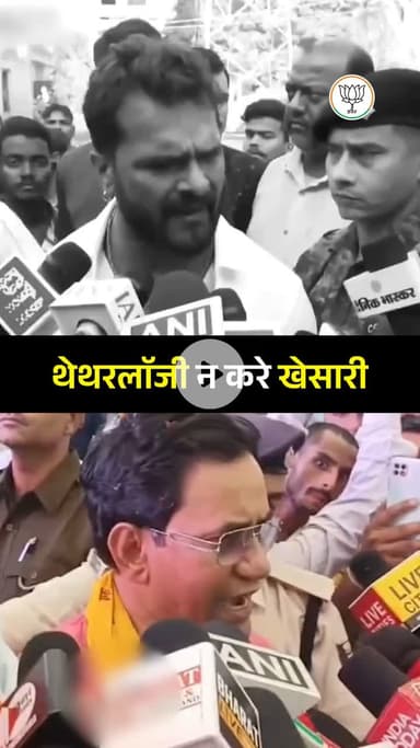 खेसारी ने कहा राम मंदिर में पड़कर क्या मैं प्रोफेसर बन जाऊंगा। निरहुआ ने जवाब दिया फिल्म देखकर क्या कोई प्रोफेसर बन जाएग