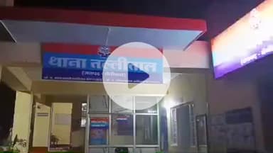 नैनीताल: आनलाइन गेमिंग एप से फ्रॉड करने वाले गिरोह को दबोचा, चार गिरफ्तार, मुकदमा दर्ज कर जांच शुरू