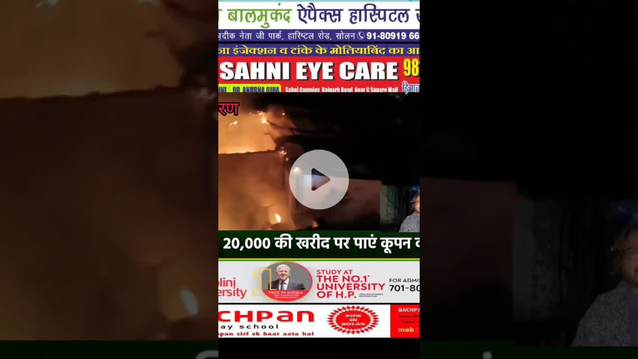 कुल्लू की मणिकर्ण घाटी में लगी आ***  #kullu #manikaran #fire #house