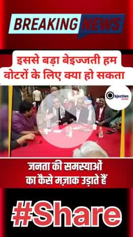 देखिए किस तरह जनता को बनाया जाता है बेवकूफ,क्या सच में है जनता बेवकूफ? चुनाव जीतने के बाद नेट जनता को समझते हैं बुड़बक।