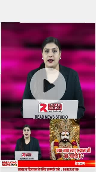 खाटू श्याम जी — कलियुग के देवता, हारे का सहारा
#KhatuShyamJi
#ShyamBaba
#KhatuDham
#HareKaSahara