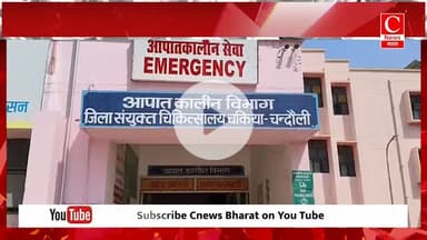 #Breking_News बसपा जिला पंचायत सदस्य प्रत्याशी विकासखंड चकिया सेक्टर नंबर 3,,,शैलेश कुमार ने अल्ट्रासाउंड और ICU चालू करने के लिए जनहित में उठाईं आवाज ।