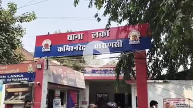 लंका में पथरी के ऑपरेशन के दौरान युवक की मौत, परिजनों ने किया हंगामा, जांच में जुटी पुलिस की टीम