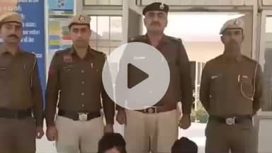 तोशाम: फिरौती मांगने के मामले में थाना तोशाम पुलिस ने 2 आरोपियों को किया गिरफ्तार