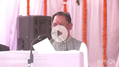 जगदलपुर: मुख्यमंत्री विष्णुदेव साय ने जगतू माहरा विद्यालय के शताब्दी समारोह में लिया भाग, विद्यार्थियों को दी शुभकामनाएं