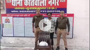 मुज़फ्फरनगर: ऑपरेशन सवेरा की बड़ी सफलता, ₹20,000 का 2 किलो 237 ग्राम गांजा बरामद, एक आरोपी गिरफ्तार
