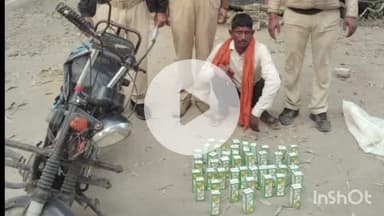 भभुआ: ककरैत चेक पोस्ट के पास से बाइक पर 9 लीटर ब्लू लाइन देसी शराब के साथ चालक को उत्पाद पुलिस ने किया गिरफ्तार