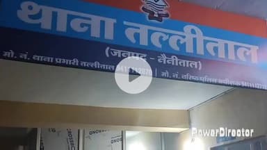 नैनीताल: तल्लीताल क्षेत्र में सड़क पर कार पार्क करने से यातायात प्रभावित करने पर पुलिस ने की कार्रवाई, पर्यटक को पड़ा महंगा