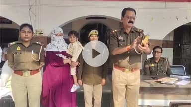 मुज़फ्फरनगर: लावारिस हालत में मिला 2 वर्षीय बच्चा, दो घंटे की दौड़भाग के बाद पुलिस ने मासूम को सुरक्षित उसकी मां को सौंपा