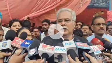 दुर्ग: दुर्ग में सहकारी समिति कर्मचारियों की अनिश्चितकालीन हड़ताल को नेताओं का समर्थन, पूर्व CM ने दिया बयान