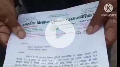 हमीरपुर: किसान यूनियन ने जिलाधिकारी को राजकीय कृषि बीज भण्डार वायरल वीडियो प्रकरण की जांच कर कार्रवाई की मांग का ज्ञापन दिया