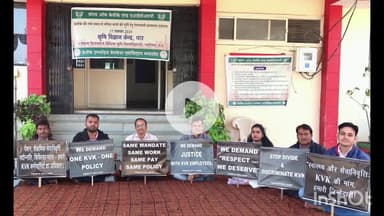 धार: धार में कृषि विज्ञान केंद्र के वैज्ञानिकों और कर्मचारियों ने 'कलम बंद हड़ताल' कर विरोध प्रदर्शन किया