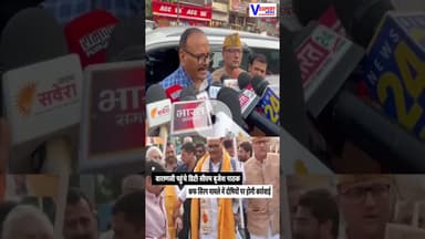 वाराणसी में राष्ट्रीय एकता दौड़ समापन, डिप्टी सीएम का कफ सिरप तस्करी पर कड़ा संदेश #vexpertnews