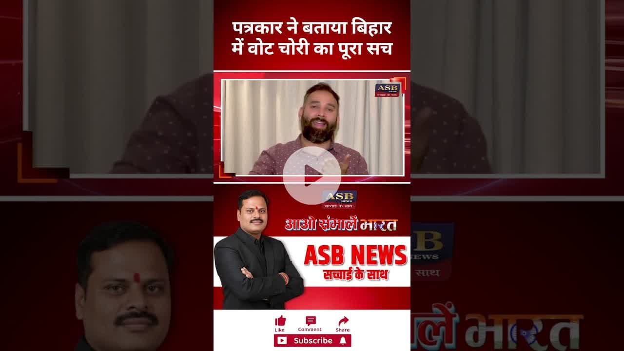 पत्रकार ने बताया बिहारमें वोट चोरी का पूरा सच #biharelectionresult  #bjp #rahulgandhi #votechori